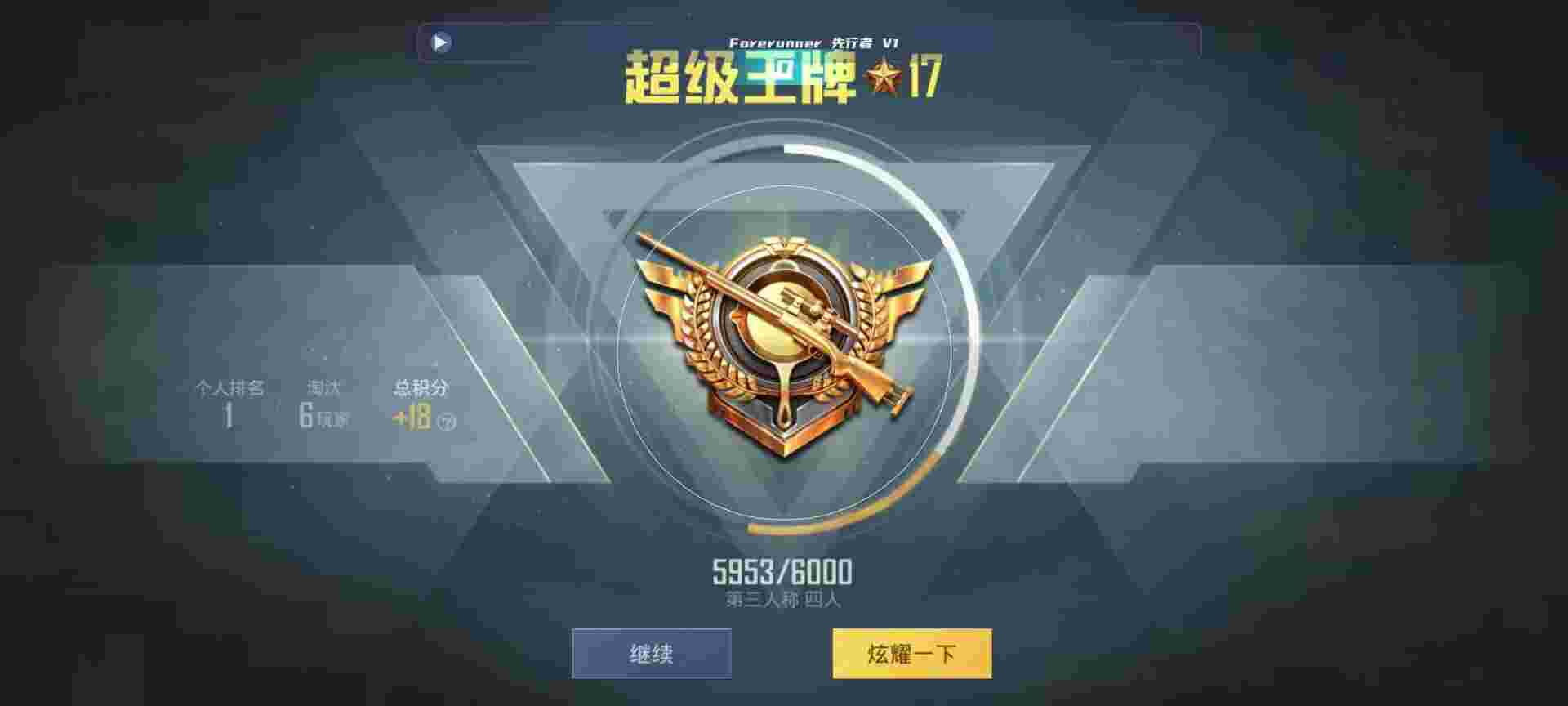 和平精英鸡腿辅助自瞄 - 刺激战场免费挂网站辅助预览图
